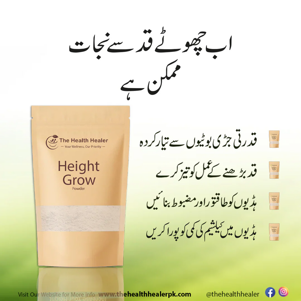 The Health Healer Height Grow Powder  (100 Grams)