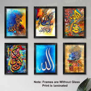 Set of 6 Islamic Calligraphy Wall Frames