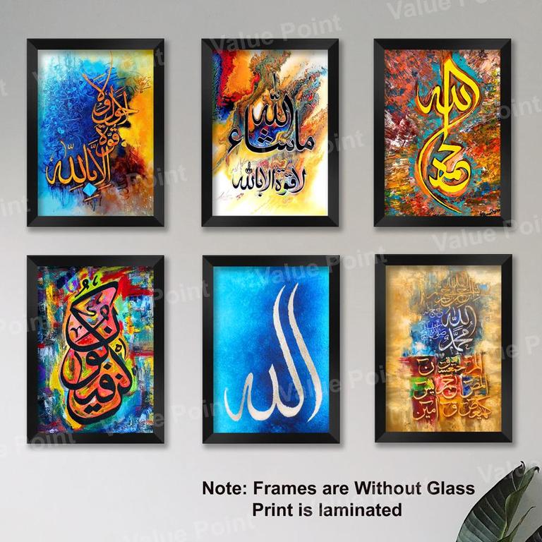 Set of 6 Islamic Calligraphy Wall Frames