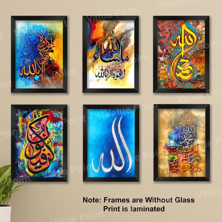 Set of 6 Islamic Calligraphy Wall Frames